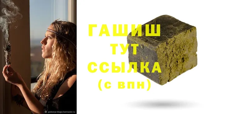 продажа наркотиков  Зверево  omg ссылки  Гашиш Cannabis 