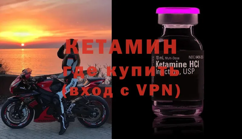 КЕТАМИН ketamine  закладка  Зверево 